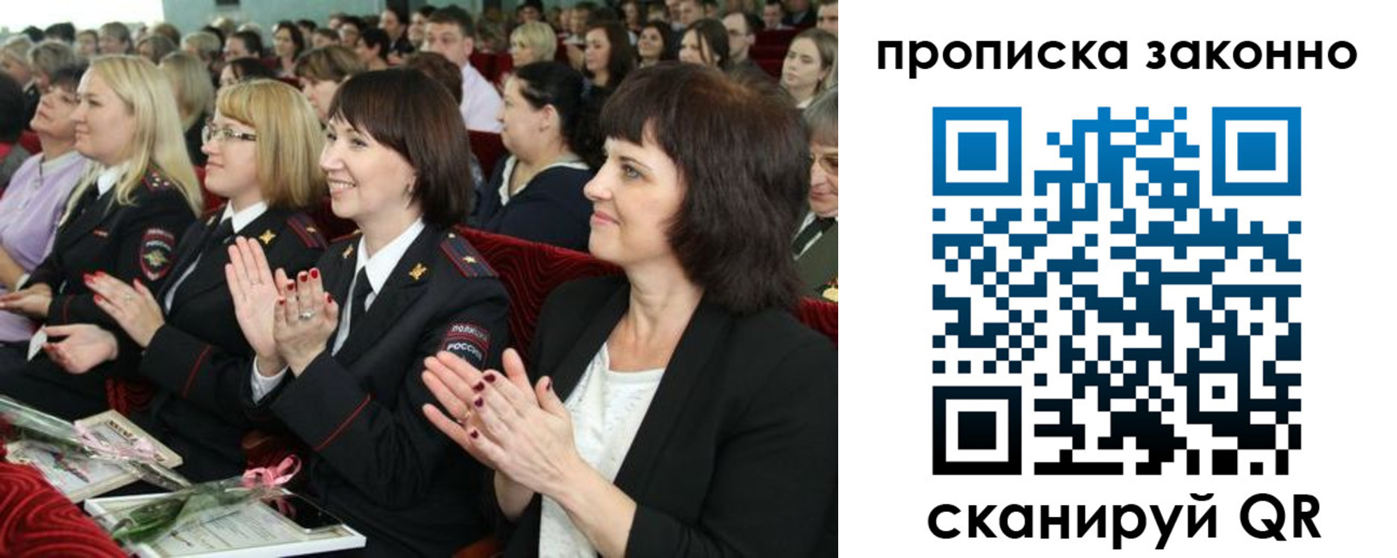 прописка паспорт в Меленках