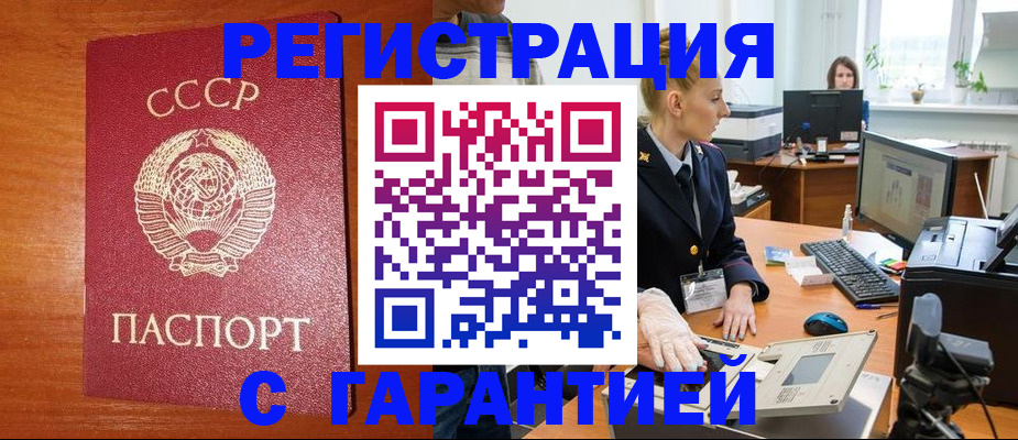 прописка 2025 в Меленках